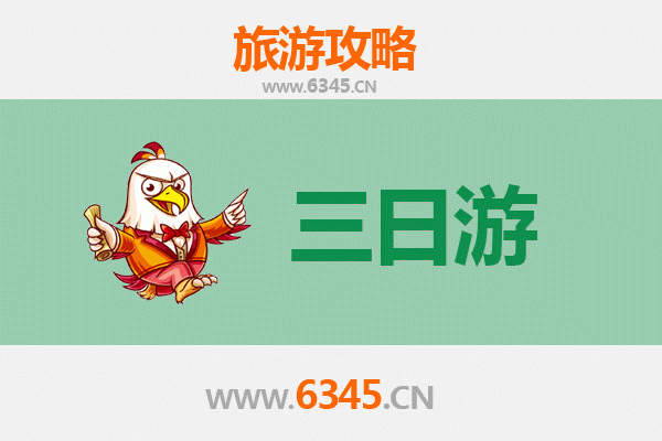 中山东区街道三天两夜深度游攻略：探索城市文化与美食