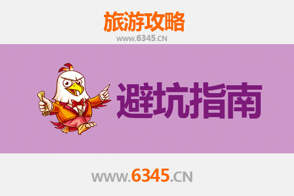 中山东区街道旅游全攻略：资深博主几大忠告与须知