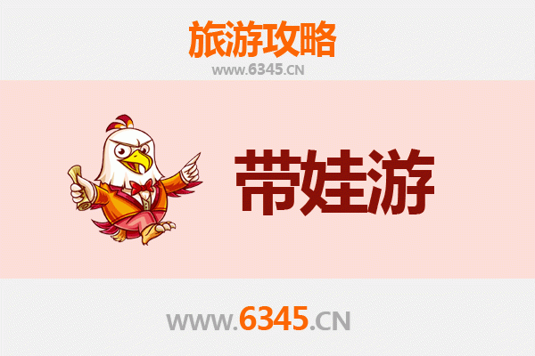 中山东区街道亲子游攻略：带娃探索城市趣味与自然风光