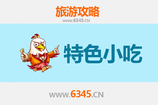 中山东区街道美食指南：不可错过的地道小吃