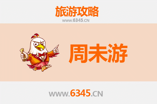 中山东区街道周末游攻略：探索城市文化与美食之旅