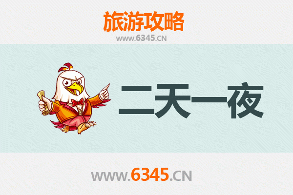 中山东区街道两天一夜深度游攻略：探索现代与历史的完美交融