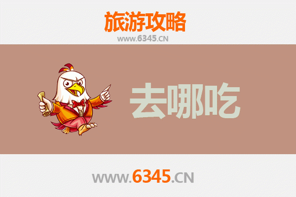 中山东区街道美食攻略：寻味地道粤菜与特色小吃